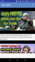 2 Schermata Bangla Tafseer