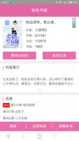 粉色书城-女性第一中文网络文学品牌 截图 2