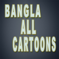 Bangla Cartoon