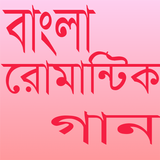 Bangla Romantic Songs biểu tượng