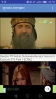 Islamic Movies Bangla Dubbing capture d'écran 3