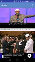 Dr. Zakir Naik Lectures تصوير الشاشة 2