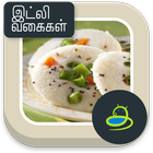 Idli recipe Tamil icône
