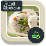 Idli recipe Tamil иконка
