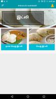 Idli Recipes Healthy Idli Varieties in Tamil Nadu captura de pantalla 3