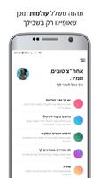 מזכירה אישית Plakat