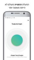 מזכירה אישית Screenshot 2