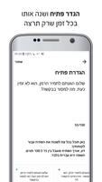 מזכירה אישית screenshot 3