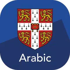 Cambridge English-Arabic Dictionary アプリダウンロード