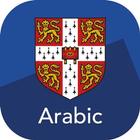 Cambridge English-Arabic Dictionary Zeichen