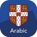 Cambridge English-Arabic Dictionary APK
