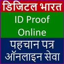 ID Card Online-India APK