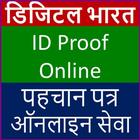 ID Card Online-India icône