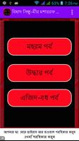 বিষাদ সিন্ধু Affiche