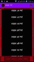 বিষাদ সিন্ধু capture d'écran 1