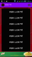 বিষাদ সিন্ধু screenshot 2