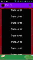 বিষাদ সিন্ধু 스크린샷 3