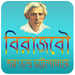 BCS Question Bank for Android - APK Download