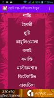 রবীন্দ্রনাথ ঠাকুরের ছোট গল্প Cartaz