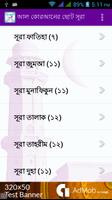 আল-কোরআনের ছোট সূরা Affiche