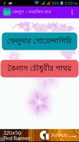 ফেলুদা Affiche