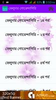 ফেলুদা capture d'écran 1