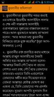 কুরবানী Screenshot 3