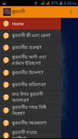 কুরবানী screenshot 1