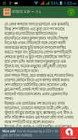 মাসুদ রানা | Masud Rana screenshot 2