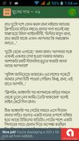 মাসুদ রানা | Masud Rana screenshot 3