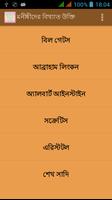 মনীষীদের বিখ্যাত উক্তি Affiche