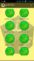 বুখারী শরীফ | Bukhari Sharif captura de pantalla 1