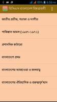 বিসিএস - বাংলাদেশ বিষয়াবলী screenshot 1