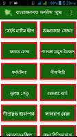 বাংলাদেশের দর্শনীয় স্থান Affiche