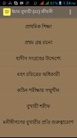 ইমাম বুখারী (রঃ) এর জীবনী poster