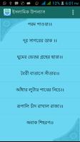 ইসলামিক উপন্যাস Islamic Novel imagem de tela 2