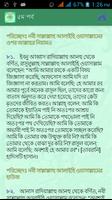 সহিহ হাদিসে কুদসি Hadise Kudsi screenshot 3