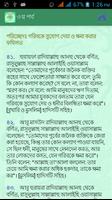 সহিহ হাদিসে কুদসি Hadise Kudsi screenshot 2