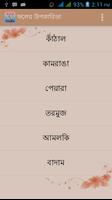 ফলের উপকারিতা screenshot 1