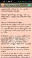 বিদায় হজ্জের ভাষণ screenshot 1