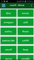 রচনাবলী - বঙ্কিমচন্দ্র plakat