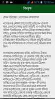 রচনাবলী - বঙ্কিমচন্দ্র screenshot 3