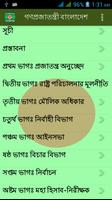 বাংলাদেশের সংবিধান 포스터