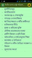 বাংলাদেশের সংবিধান syot layar 2