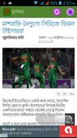 Bangla Sports News । খেলার খবর Affiche