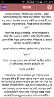 বিষাদ সিন্ধু -মীর মশাররফ হোসেন screenshot 1