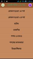 বাংলা বুখারী শরীফ(সম্পূর্ণ) Ekran Görüntüsü 2