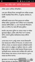 বিখ্যাত উপন্যাস screenshot 1