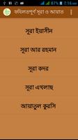 ফযিলতপূর্ণ সূরা এবং তেলাওয়াত Affiche