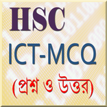 HSC ICT MCQ _Question & Answer
